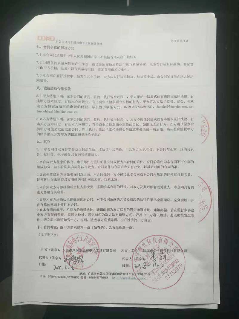 恒溫恒濕柜合同模板，博物館檔案館個人收藏恒溫恒濕柜